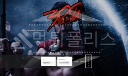 카카오솔루션 데모21 먹튀 사건, 먹튀폴리스 먹튀사이트 먹튀검증 스포츠토토 2.7 (15)
