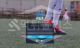 바빌론 먹튀 확정, 먹튀폴리스 먹튀사이트 먹튀검증 토토먹튀 진실 2.4 (24)