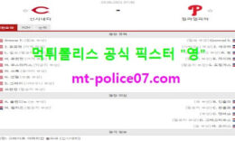 6월29일 MLB 분석 신시내티 vs 필라델피아 먹폴 픽스터 영 0 (0)