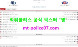 6월8일 MLB 분석 샌디에고 vs 시카고컵스 먹폴 픽스터 영 0 (0)