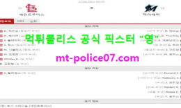 6월17일 MLB 분석 세인트루이스 vs 마이애미 먹폴 픽스터 영 0 (0)