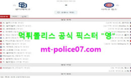 6월10일 MLB 분석 샌디에고 vs 시카고컵스 먹폴 픽스터 영 0 (0)
