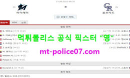 6월11일 MLB 분석 마이애미 vs 콜로라도 먹폴 픽스터 영 0 (0)