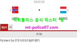 6월2일 국제친선경기 분석 노르웨이 vs 룩셈부르크 먹폴 픽스터 영<span class="rmp-archive-results-widget rmp-archive-results-widget--not-rated"><i class=" rmp-icon rmp-icon--ratings rmp-icon--star "></i><i class=" rmp-icon rmp-icon--ratings rmp-icon--star "></i><i class=" rmp-icon rmp-icon--ratings rmp-icon--star "></i><i class=" rmp-icon rmp-icon--ratings rmp-icon--star "></i><i class=" rmp-icon rmp-icon--ratings rmp-icon--star "></i> <span>0 (0)</span></span>