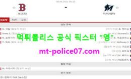 6월8일 MLB 분석 보스턴 vs 마이애미 먹폴 픽스터 영 5 (1)