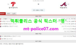 6월11일 MLB 분석 필라델피아 vs 애틀랜타 먹폴 픽스터 영 0 (0)