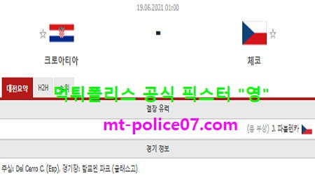 크로아티아 vs 체코