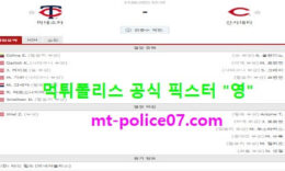 6월23일 MLB 분석 미네소타 vs 신시내티 먹폴 픽스터 영 0 (0)