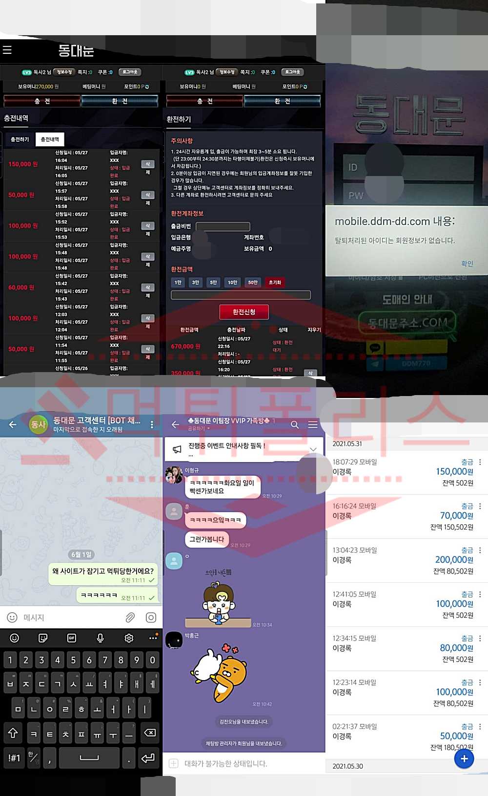 동대문 먹튀 먹튀사이트 먹튀신고 먹튀폴리스 슈어맨 먹튀확정 먹폴