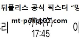 7월 14일 NPB 분석 요미우리 vs 야쿠르트 먹폴 픽스터 망동 0 (0)