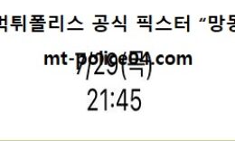 7월 29일 올림픽배구 분석 미국 vs 터키 먹폴 픽스터 망동 0 (0)