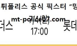 7월 4일 KBO 분석 SSG vs 롯데 먹폴 픽스터 망동 0 (0)