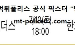 7월 10일 KBO 분석 SSG vs 한화 먹폴 픽스터 망동 0 (0)