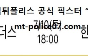 7월 10일 KBO 분석 SSG vs 한화 먹폴 픽스터 망동