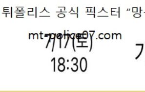 7월 17일 J리그 분석 시미즈 vs 가와사키 먹폴 픽스터 망동