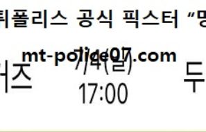 7월 4일 KBO 분석 기아 vs 두산 먹폴 픽스터 망동