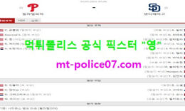 7월3일 MLB 분석 필라델피아 vs 샌디에고 먹폴 픽스터 영 0 (0)