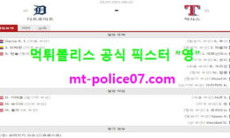 7월20일 MLB 분석 디트로이트 vs 텍사스 먹폴 픽스터 영 0 (0)