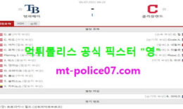 7월6일 MLB 분석 탬파베이 vs 클리블랜드 먹폴 픽스터 영 4 (1)