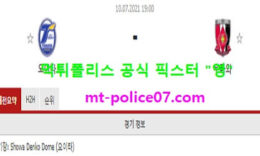 7월10일 J리그 분석 오이타 vs 우라와 먹폴 픽스터 영 0 (0)