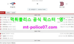 7월20일 MLB 분석 토론토 vs 보스턴 먹폴 픽스터 영 0 (0)