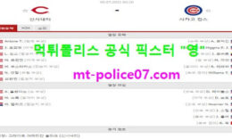 7월5일 MLB 분석 신시내티 vs 시카고컵스 먹폴 픽스터 영 0 (0)