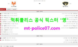 7월6일 MLB 분석 뉴욕메츠 vs 밀워키 먹폴 픽스터 영 0 (0)