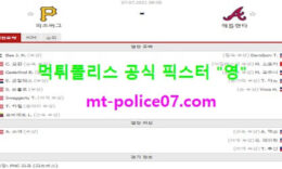 7월7일 MLB 분석 피츠버그 vs 애틀랜타 먹폴 픽스터 영 0 (0)
