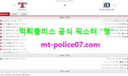 7월8일 MLB 분석 텍사스 vs 디트로이트 먹폴 픽스터 영 0 (0)
