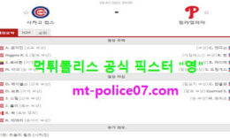 7월9일 MLB 분석 시카고컵스 vs 필라델피아 먹폴 픽스터 영 0 (0)