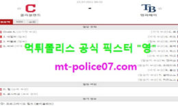7월23일 MLB 분석 클리블랜드 vs 탬파베이 먹폴 픽스터 영 0 (0)