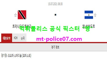 트리니다드토바고 vs 엘살바도르