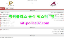 7월8일 MLB 분석 피츠버그 vs 애틀랜타 먹폴 픽스터 영 0 (0)
