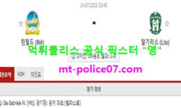 7월14일 챔스예선 분석 린필드 vs 잘기리스 먹폴 픽스터 영 0 (0)
