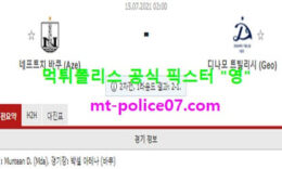 7월15일 챔스예선 분석 네프트치바쿠 vs 디나모트빌리시 먹폴 픽스터 영 0 (0)