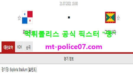 파나마 vs 그레나다