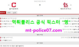 7월29일 MLB 분석 클리블랜드 vs 세인트루이스 먹폴 픽스터 영 0 (0)