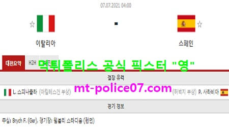 이탈리아 vs 스페인