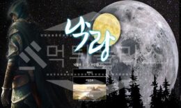 낙랑 신규사이트 먹튀폴리스에서 토토사이트 스포츠토토 먹튀검증중 2 (6)