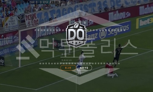 디오 신규사이트