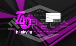 땡큐 신규사이트 먹튀폴리스에서 토토사이트 스포츠토토 먹튀검증중 1.8 (10)