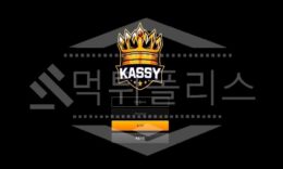 케이시 신규사이트 먹튀폴리스에서 토토사이트 스포츠토토 먹튀검증중 1.2 (12)
