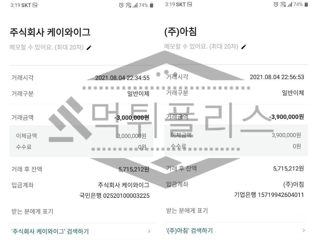 SBC 에스비씨 먹튀사이트 검거