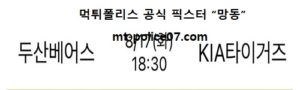 8월 17일 KBO 분석 두산 vs 기아 먹폴 픽스터 망동<span class="rmp-archive-results-widget rmp-archive-results-widget--not-rated"><i class=" rmp-icon rmp-icon--ratings rmp-icon--star "></i><i class=" rmp-icon rmp-icon--ratings rmp-icon--star "></i><i class=" rmp-icon rmp-icon--ratings rmp-icon--star "></i><i class=" rmp-icon rmp-icon--ratings rmp-icon--star "></i><i class=" rmp-icon rmp-icon--ratings rmp-icon--star "></i> <span>0 (0)</span></span>