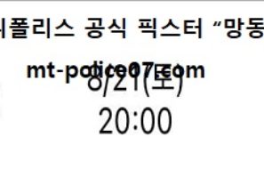 8월 21일 K리그 분석 수원 vs 제주 먹폴 픽스터 망동