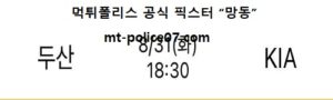 8월 31일 KBO 분석 두산 vs 기아 먹폴 픽스터 망동<span class="rmp-archive-results-widget "><i class=" rmp-icon rmp-icon--ratings rmp-icon--star rmp-icon--full-highlight"></i><i class=" rmp-icon rmp-icon--ratings rmp-icon--star rmp-icon--full-highlight"></i><i class=" rmp-icon rmp-icon--ratings rmp-icon--star rmp-icon--full-highlight"></i><i class=" rmp-icon rmp-icon--ratings rmp-icon--star "></i><i class=" rmp-icon rmp-icon--ratings rmp-icon--star "></i> <span>3 (1)</span></span>