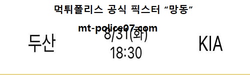 두산 vs 기아