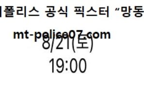 8월 21일 K리그 분석 성남 vs 전북 먹폴 픽스터 망동