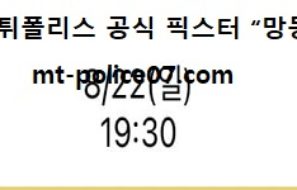 8월 22일 K리그 분석 울산 vs 수원삼성 먹폴 픽스터 망동