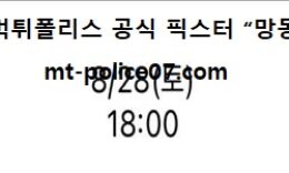 8월 28일 KBO 분석 한화 vs NC 먹폴 픽스터 망동 4 (1)